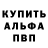 МЕФ кристаллы Antonio Ritardo