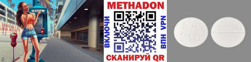 Метадон кристалл Терек