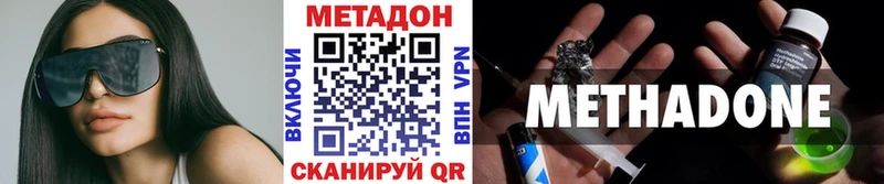 Метадон VHQ  Терек 
